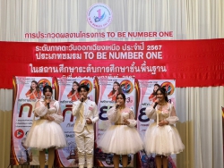 20240217111155.jpg - เข้าร่วมการประกวดชมรม TO BE NUMBER ONE  | https://tor4.ac.th/