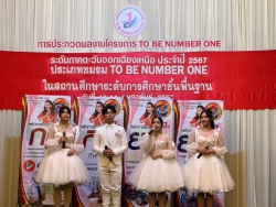 20240217111201(1).jpg - เข้าร่วมการประกวดชมรม TO BE NUMBER ONE  | https://tor4.ac.th/
