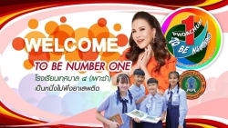 20240217111358(6).jpg - เข้าร่วมการประกวดชมรม TO BE NUMBER ONE  | https://tor4.ac.th/