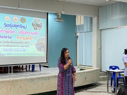 20250201172232.jpg - โครงการอบรมในหัวข้อ วัยรุ่นยุคใหม่ ใส่ใจสุขภาพจิต ปรับความคิด Delete ความเศร้า  | https://tor4.ac.th/