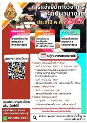 20240320081855.jpg - เเข่งขันทักษะวิชาการระดับนานชาติประจำปีการศึกษา ๒๕๖๗ | https://tor4.ac.th/