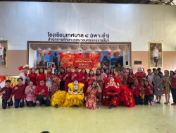 20250201143444(1).jpg - กิจกรรมวันตรุษจีนประจำปี 2568โรงเรียนเทศบาล ๔ (เพาะชำ) | https://tor4.ac.th/